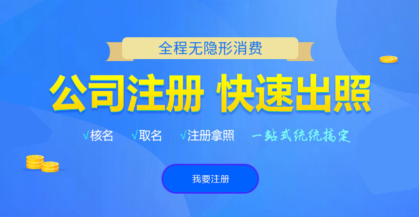 辽阳悦旭注册公司网