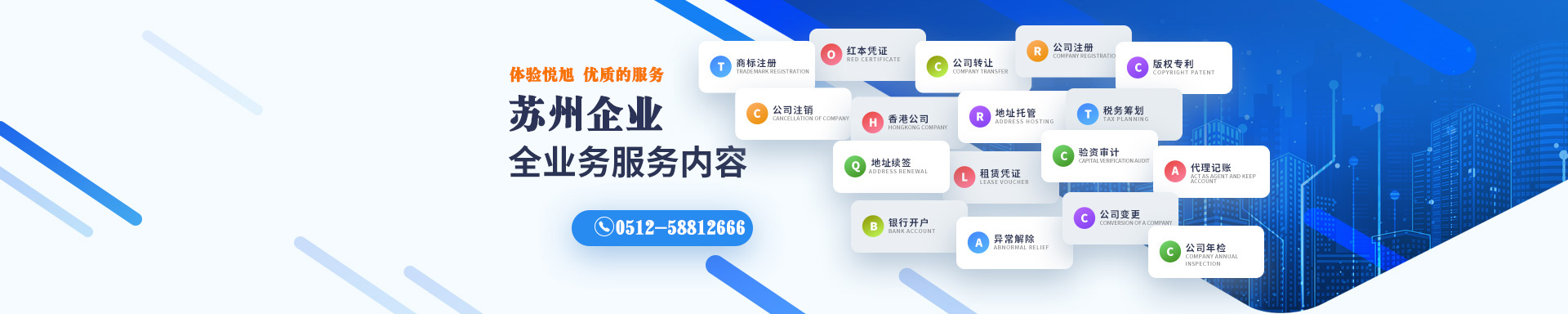 辽阳悦旭注册公司网
